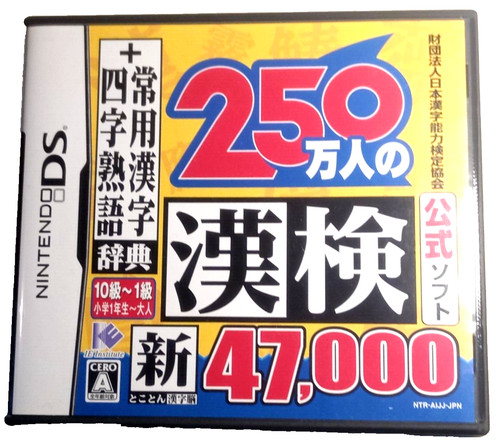 Nintendo 250 000 - nintendo, ds